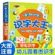 兒童學(xué)前看圖識(shí)字大王書3-6歲幼兒園識(shí)字大王彩圖注拼音版幼小銜接看圖學(xué)拼音認(rèn)認(rèn)字幼兒閱讀與識(shí)字認(rèn)字趣味卡片書 【單本】學(xué)前識(shí)字大王