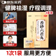【療程3盒】順勢(shì) 香砂六君丸 六君子丸 益氣健脾益氣健脾祛濕濕氣重脾胃虛弱脘腹脹滿和胃消化不良中成藥