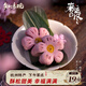 知味觀桃花酥奶油紅豆餡 杭州特產(chǎn)伴手禮品中式糕點(diǎn)心訂婚喜餅零食160g