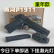【六一兒童節男孩禮物】童年懷舊黃河P1911兒童塑料解壓小黃豆玩 盒裝P1911【送激光燈】