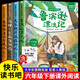 全4冊 魯濱遜漂流記 六年級下冊閱讀的課外書(shū)正版原著(zhù)快樂(lè )讀書(shū)吧6下書(shū)籍湯姆索亞歷險記尼爾斯騎鵝旅行記