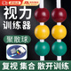 近視斜視弱視聚散球視力訓(xùn)練兒童三色球視覺(jué)矯正治療訓(xùn)練器 視力訓(xùn)練器 啞光款+掛鉤+彩筆+測(cè)量尺