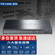 普聯(lián)（TP-LINK） TL-SG5452交換器48口千兆三層網(wǎng)管型交換機48口網(wǎng)絡(luò )分線(xiàn)器分流器