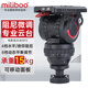 miliboo米泊鐵塔M系列專(zhuān)業(yè)級三腳架重型液壓云臺影視級檔位液壓云臺可調阻尼攝像機動(dòng)態(tài)平衡支架 M15云臺（4檔阻尼 8檔動(dòng)態(tài)平衡 75碗徑）