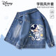 迪士尼寶寶男童外套春秋款兒童牛仔夾克春季潮酷男童衣服復古百搭兒童春裝 迪宇宙 160