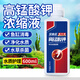 貝意品高錳酸鉀魚(yú)用魚(yú)缸消毒液烏龜水草消毒殺菌劑凈化水質(zhì)高猛酸鉀溶液