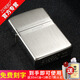 佐羅（ZORRO）煤油打火機防風(fēng)創(chuàng  )意黃銅個(gè)性定制送爸爸男友老式復古男生的禮物 銀色（標準版） 煤油打火機