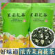 綠茶特級(jí)2025新茶自己喝 濃香茶葉批發(fā)花茶綠茶正宗茉莉花 【精挑】茉莉花茶500克