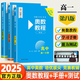 【正版速發(fā)】2025版奧賽經(jīng)典高中數(shù)學(xué) 奧林匹克競(jìng)賽數(shù)學(xué)解題方法高一二三通用奧數(shù)教程奧林匹克小叢書(shū)高中卷1-18 奧數(shù)教程第一分冊(cè)【高一 3本】第8版