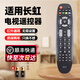 綠貢適用長(cháng)虹電視遙控器原通用遙控板裝CHIQ啟客RBE901 902 903VC 43 50 55 58 60 65Q3T49 d3s39q 【順豐包郵】RL/RP67紅外通用