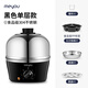 名友（meyou） 煮蛋器304不銹鋼多功能蒸蛋器 迷你電蒸鍋單雙層家用煮雞蛋神器早餐燉蛋機器定時斷電 單層 炫酷黑