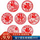佳妍福字窗花 喬遷之喜裝飾玻璃貼祝壽開業(yè)靜電貼20個(gè)裝