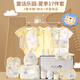 酷童拉米新生嬰兒衣服禮盒夏季套裝剛出生滿(mǎn)月寶寶禮物送禮實(shí)用高檔見(jiàn)面禮 童話(huà)樂(lè)園黃色17件套【夏季款】 59cm 適合0-3個(gè)月丨A類(lèi)純棉