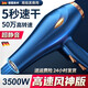 JCZS德國(guó)發(fā)廊電吹風(fēng)機(jī)家用理發(fā)店3500W大功率負(fù)離子速干護(hù)發(fā)靜音風(fēng)筒 [藍(lán)]30萬(wàn)轉(zhuǎn)速風(fēng)皇版3000W