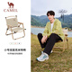 駱駝（CAMEL）戶外露營折疊椅便攜式靠背寫生躺椅野營釣魚凳克米特椅1J722C7586