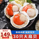 海宏盈青島扇貝 1500g 鮮活急凍帶殼大扇貝蒜蓉粉絲扇貝半殼貝類海鮮 超大規(guī)格扇貝8-9厘米30只