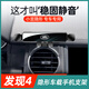 路虎發(fā)現4手機車(chē)載支架10-16款專(zhuān)用出風(fēng)口導航手機架車(chē)內飾改裝件 10-16款發(fā)現4【旗艦款】