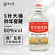 不老潭老窖原漿酒高度白酒散裝糧食酒高粱酒桶裝白酒泡藥酒 60度 5L 1桶