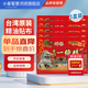 金牌一條根金門(mén)一條根強力精油貼布中國臺灣原裝筋骨膝蓋貼肩周貼RH 【5盒裝】小貼布7.5*10cm（到手100貼）