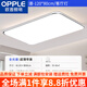 歐普照明（OPPLE）新款led吸頂燈客廳燈長方形簡約現(xiàn)代大氣智能臥室燈廣東中山燈具 120X80cm-三色變光120W