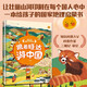 跟著旺達(dá)游中國 給孩子的國家地理啟蒙書  有魚童書 著 7-14歲  全方位呈現(xiàn)大美中國 整本手繪美圖