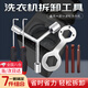 金格羽洗衣機拆卸專(zhuān)用工具波輪盤(pán)內筒維修拆洗三叉套筒螺絲刀離合扳手 洗衣機拆卸專(zhuān)用工具7件套