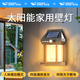 微笑鯊 太陽能感應(yīng)式壁燈戶外防水別墅露天花園墻壁燈家用庭院照明路燈 庭院壁燈/人體感應(yīng)/太陽能充電