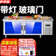 薩琪亞冷藏工作臺面蔬菜保鮮雙溫臥式冷凍操作臺冰柜不銹鋼側開(kāi)門(mén)商用家冰箱大容量奶茶水吧臺式廚房平冷 帶燈玻璃門(mén)-直冷單溫全冷藏(保鮮0~ +8度） 長(cháng)150寬60高80cm【高度含腿】