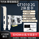 泰塔2HDMI 高清2K/4K 2U半高單槽小機箱多屏炒股2屏顯卡 分屏投影融合大屏拼接 GT1010 2G 2HDMI 4K