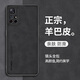 驅(qū)馳適用 紅米Note11 5G版手機(jī)殼保護(hù)套商務(wù)全包防摔男女款羊巴皮個(gè)性網(wǎng)紅潮牌 紅米Note11 5G版手機(jī)殼【石墨黑】