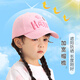 汪汪隊立大功（PAW PATROL）兒童帽子男女童棒球帽潮寶寶鴨舌帽夏防風(fēng)遮陽防曬帽PA1885B粉54