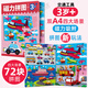 元族拼圖3-6歲汽車(chē)工程車(chē)磁力男孩子兒童專(zhuān)注力早教玩具磁性平圖 【72塊/2-3歲+】交通工具 單冊