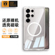 TGVI'S【裸機(jī)體驗(yàn)】三星s25ultra手機(jī)殼samsung Galaxy保護(hù)套久不發(fā)黃透明防摔防刮防指紋殼全包氣囊軟邊 【全透明】還原裸機(jī)|增透背板|久不發(fā)黃