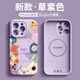 圣圖朗可愛(ài)陽(yáng)光女孩適用蘋(píng)果16promax手機(jī)殼iphone15新款A(yù)I鍵全包卡通13液態(tài)硅膠14plus12植絨防摔11可愛(ài) LL356可愛(ài)陽(yáng)光女孩【草紫色】+磁吸-臻品液態(tài)  iPhone 16 