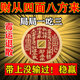 朱砂山鬼錢(qián)提升財運亨通轉運聚財轉運護身符發(fā)財招財轉運吊墜 山鬼錢(qián)+桃木+禮袋【私人祝?？睢? title=
