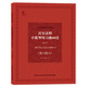 沃爾法特小提琴練習(xí)曲60首Op.45(練習(xí)提示)