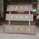 蔓楨農(nóng)村大門門頭牌匾紫氣東來(lái)仿古不銹鋼門樓牌匾發(fā)光字定做天官賜福 廠家直銷