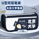 簡(jiǎn)繁雙層筆袋大容量文具盒初高中生男生文具袋小學(xué)男孩文具用品鉛筆盒收納袋開(kāi)學(xué)季必備用品 北京大學(xué)
