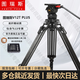 圖瑞斯TX-V12Lplus鋁合金三腳架V12T-Qplus影視攝像三角架攝像機腳架動(dòng)態(tài)平衡壓縮云臺100碗口云臺紅腿 V12Tplus三腳架套裝（炭纖維材質(zhì)）