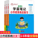 小升初系統(tǒng)總復(fù)習(xí)資料小學(xué)語(yǔ)文數(shù)學(xué)英語(yǔ)黃岡學(xué)霸筆記知識(shí)大集結(jié)六年級(jí)畢業(yè)升學(xué)銜接教材人教版真題卷必刷題?