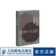 圖靈教育 幾何世界的邀請  圖形中的數學(xué) 思考能力