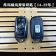 適配別克原廠(chǎng)新君越GL8陸尊昂科威PLUS君威智能遙控鑰匙遠程匹配 昂科威4鍵-原廠(chǎng)-黑標