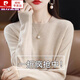 皮爾卡丹100％山羊毛羊毛衫女打底毛衣2024秋冬款套頭圓領(lǐng)百搭顯瘦針織衫 原絨米 收藏優(yōu)先發(fā)貨 S 80-95斤