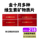 十月馨金十月馨多種維生素片新日期60粒孕媽營(yíng)養補充助力胎兒發(fā)育拆盒發(fā) 三段