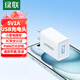 綠聯(lián)（UGREEN）5v1a充電頭器USB插座頭通用蘋果/iPhone15/14/13/12華為小米榮耀OPPO安卓手機手表耳機 電源適配器 5V1A直插充電頭