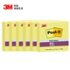 3M【全網(wǎng)低價(jià)】便利貼 報事貼/便條紙/記事貼/便簽紙/便簽本 辦公用品 6本裝 狠貼系列654S-6S 便簽