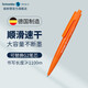 施耐德（Schneider） 德國進(jìn)口like彩桿22色可選按動(dòng)中性筆水筆商務(wù)辦公日用可換芯 橙色（黑色筆芯） 筆尖0.5mm