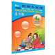 新概念英語(yǔ)青少版4B 練習冊