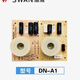 惠威惠威DIY發(fā)燒DN-A1二路分頻器hifi喇叭書架音響音箱電子分音器