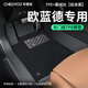 車(chē)麗友專(zhuān)用于16-21款廣汽三菱歐藍德腳墊tpe全包圍絨面專(zhuān)車(chē)包門(mén)檻57座 【包門(mén)檻】TPE腳墊+慕絨絲黑 歐藍德五座【16-18年款】
